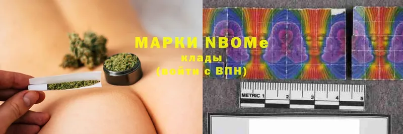 Марки N-bome 1500мкг  гидра как войти  Бирюсинск 